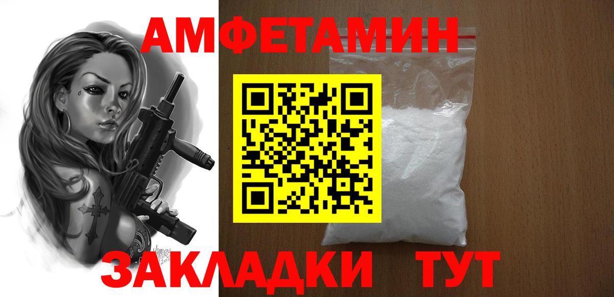 АМФЕТАМИН 98% Кстово