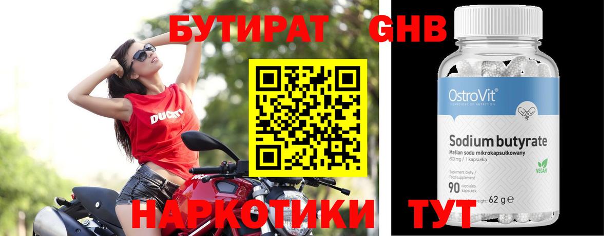 Кстово  Бутират оксана  Вход с VPN 