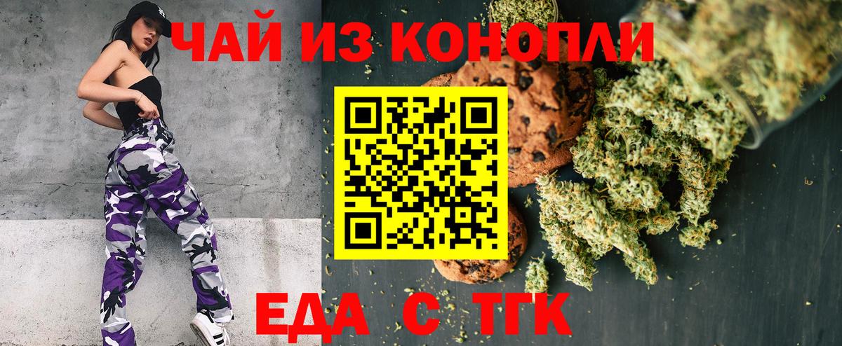 Cannafood конопля  Вход с VPN  Кстово 