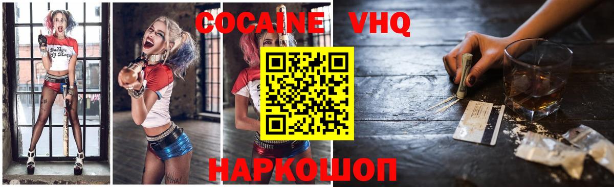 Кокаин Перу Кстово