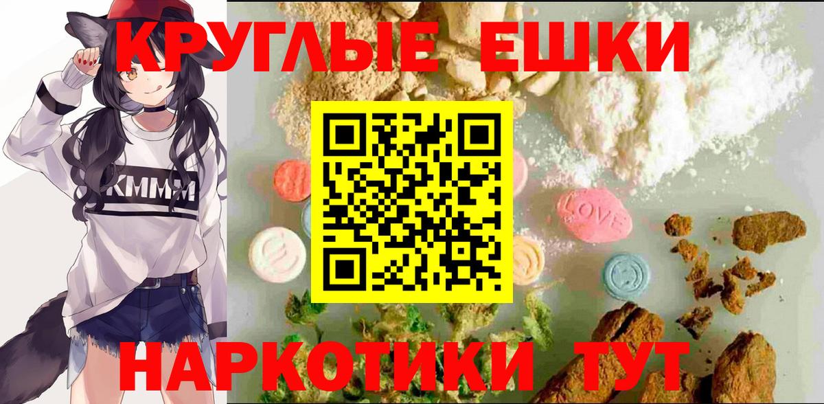 ГАШ  Экстази  Меф кристаллы  Alpha-PVP СК кристаллы  Вход с VPN  Кстово  Конопля 