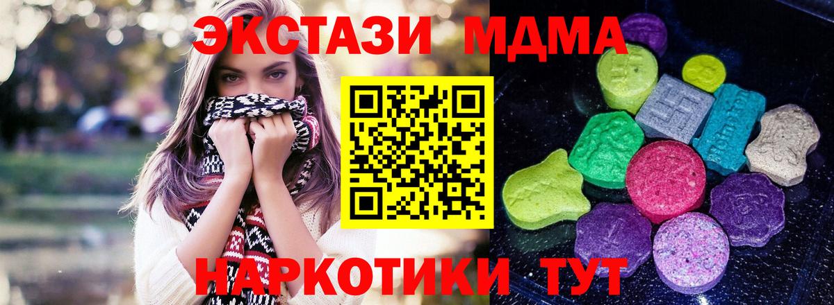 где купить наркоту  Экстази  мега ONION  Кстово  Ecstasy DUBAI  Экстази таблы  Вход с VPN 
