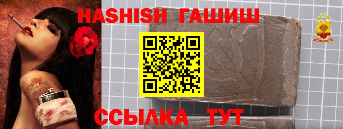 Кстово  ГАШ индика сатива  ГАШ  что такое наркотик  Вход с VPN 