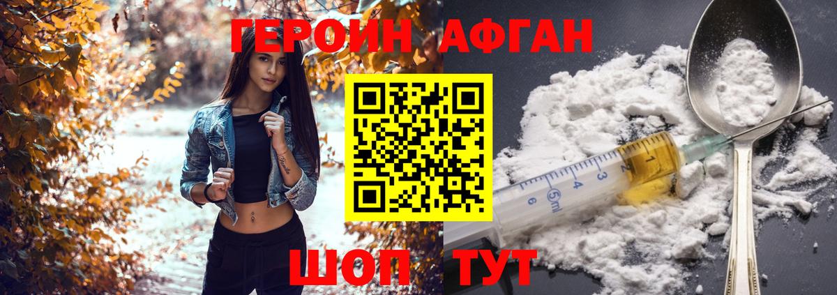 Героин хмурый  Вход с VPN  Кстово 