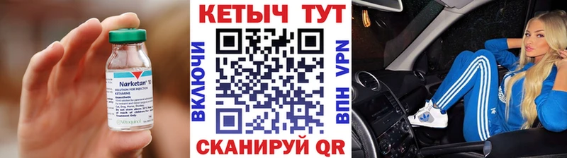 где купить Кстово Кетамин VHQ