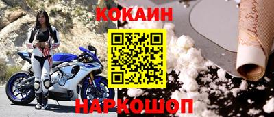 COCAINE Кингисепп