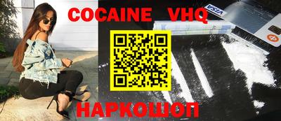 COCAINE Кингисепп