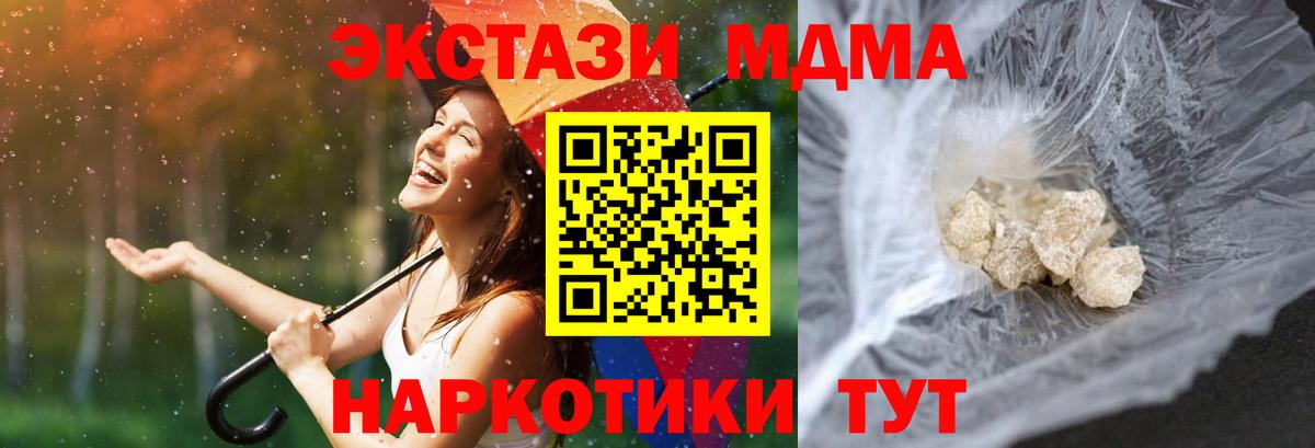 Кстово  МДМА VHQ  Вход с VPN  МДМА молли 