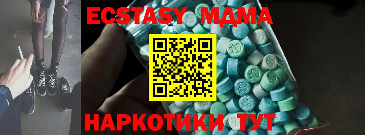 МДМА crystal Кстово