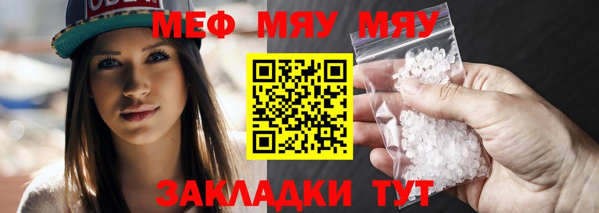 Меф VHQ  Меф  МЯУ-МЯУ  Кстово  МЯУ-МЯУ мяу мяу  Вход с VPN 