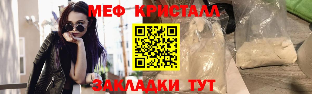 Меф мука Кстово