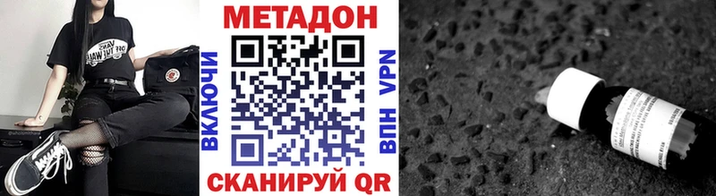 МЕТАДОН белоснежный  shop какой сайт  Кстово  наркотики 