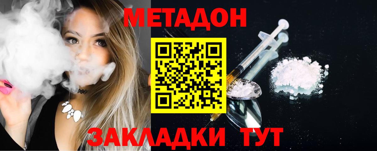 hydra рабочий сайт  Вход с VPN  Кстово  Метадон белоснежный 