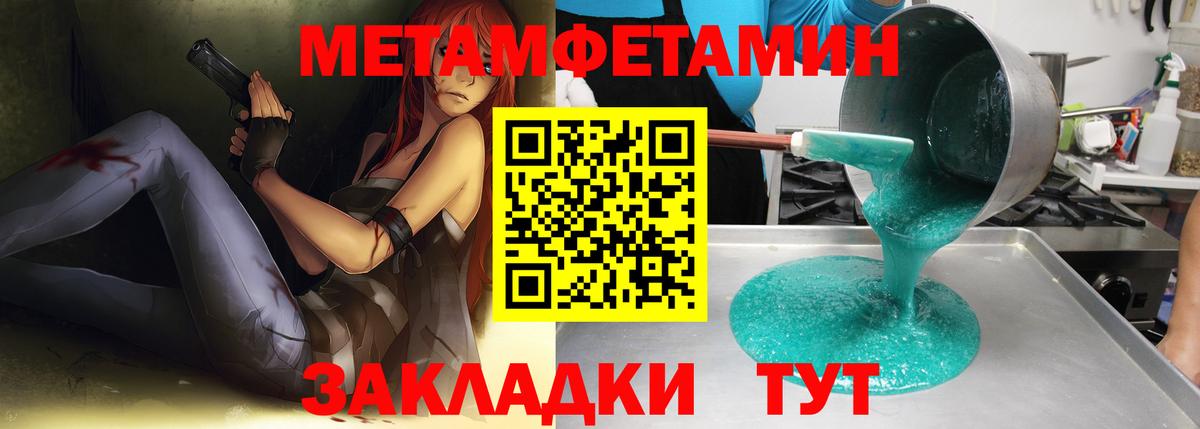 Метамфетамин Декстрометамфетамин 99.9% Кстово
