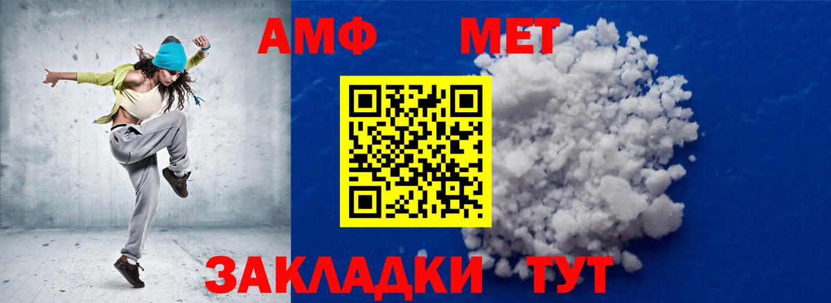 Метамфетамин  Метамфетамин винт  Вход с VPN  Кстово 