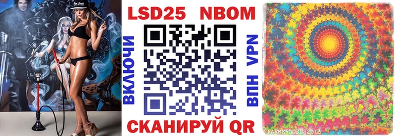 Марки N-bome 1500мкг Кстово
