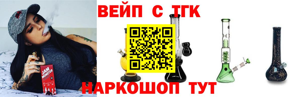 купить закладку  Вход с VPN  Кстово  Дистиллят ТГК вейп 
