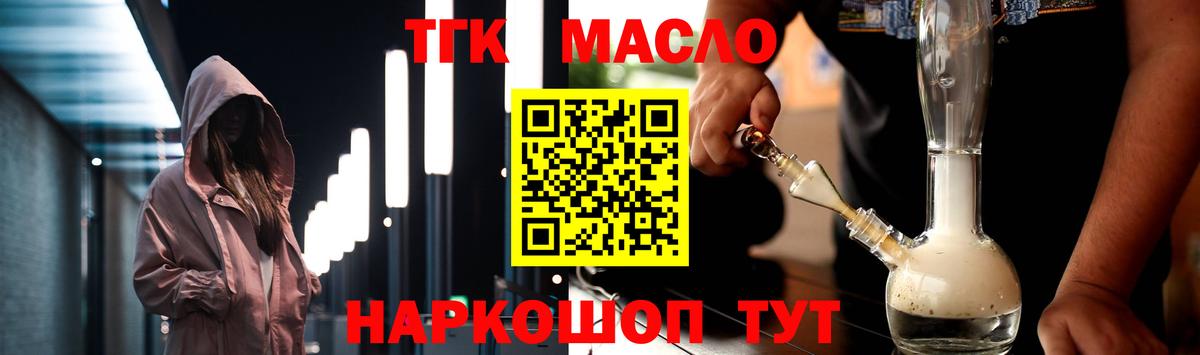 Дистиллят ТГК вейп с тгк Кстово