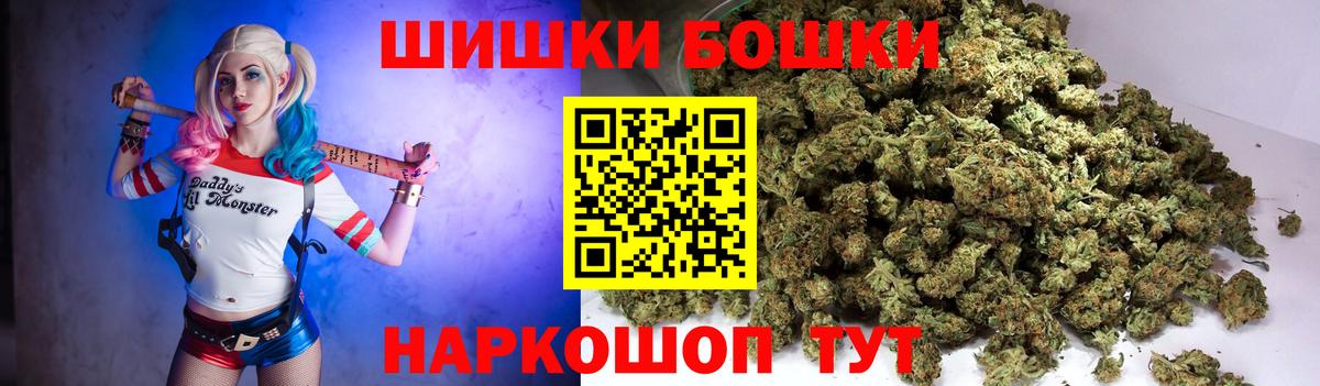Бошки Шишки SATIVA & INDICA  Вход с VPN  Конопля Ganja  Бошки марихуана семена  Кстово  Конопля семена 